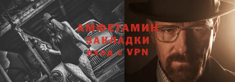 АМФЕТАМИН VHQ  mega зеркало  Электрогорск 