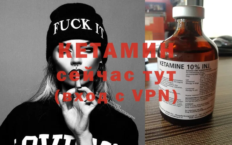 как найти   гидра ссылка  КЕТАМИН ketamine  Электрогорск 